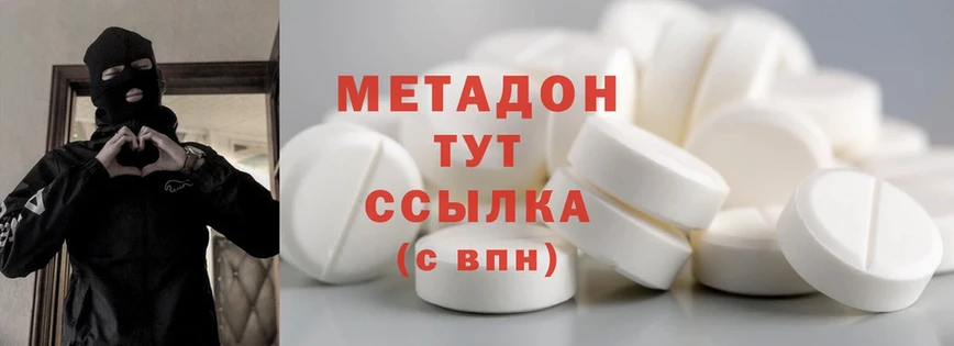 Метадон methadone Костерёво